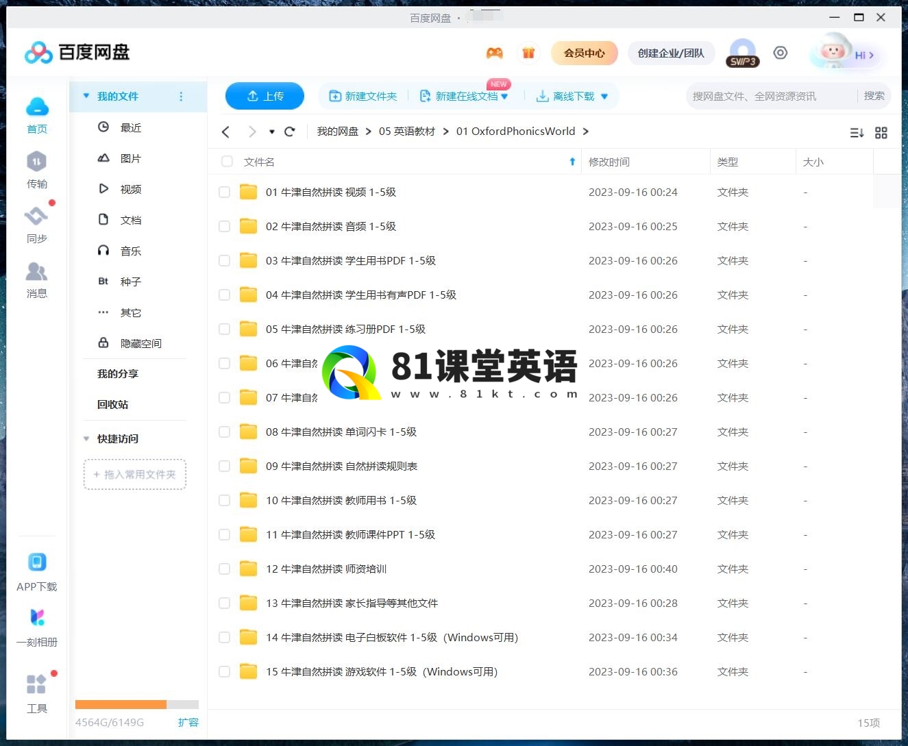 Oxford Phonics World 牛津自然拼读 图片59