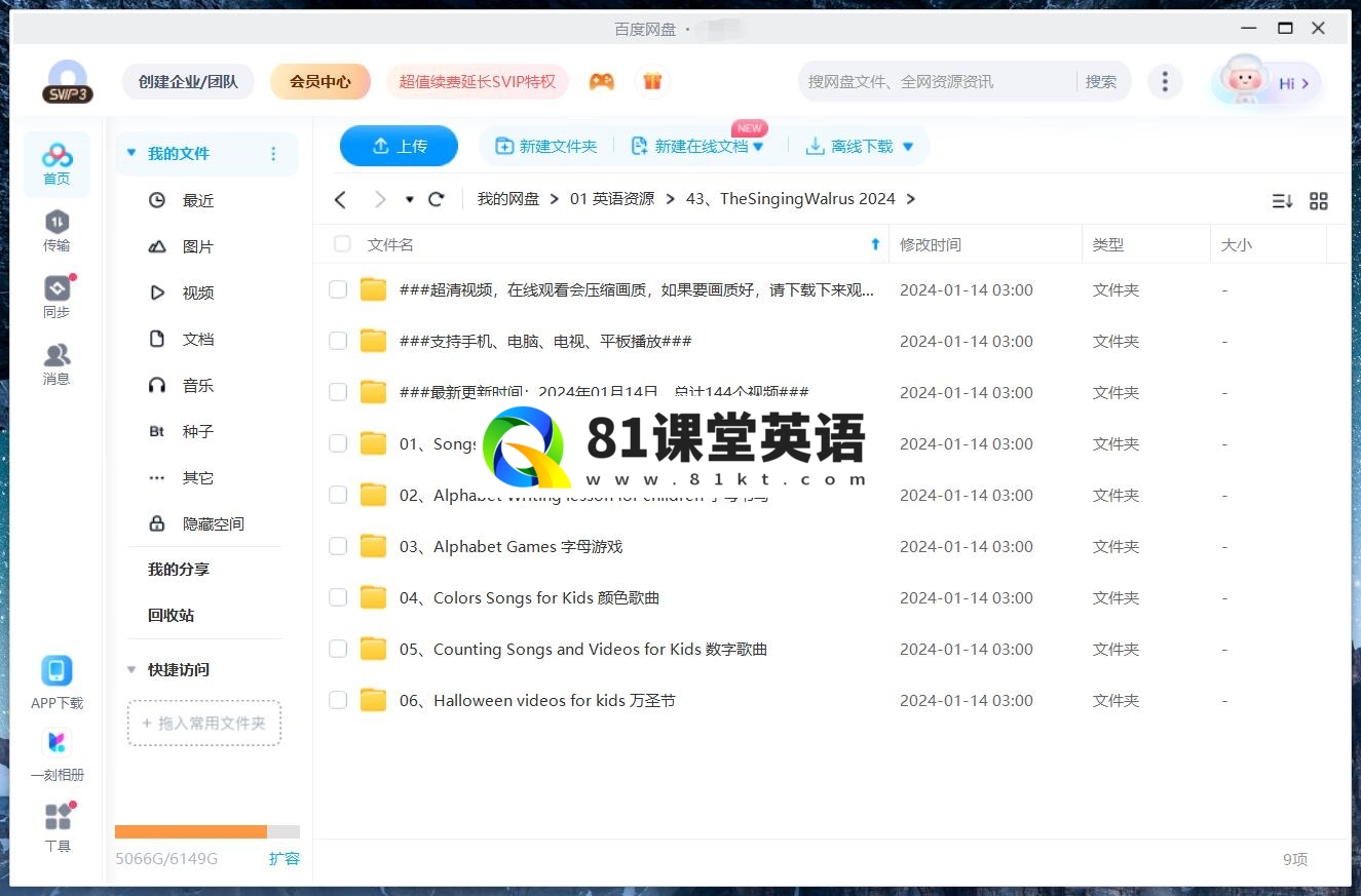 The Singing Walrus 唱歌的海象 图片13