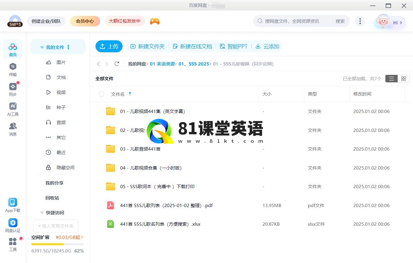 SSS SSS儿歌 Super Simple Songs 图片22 SSS SSS儿歌 Super Simple Songs 图片21
