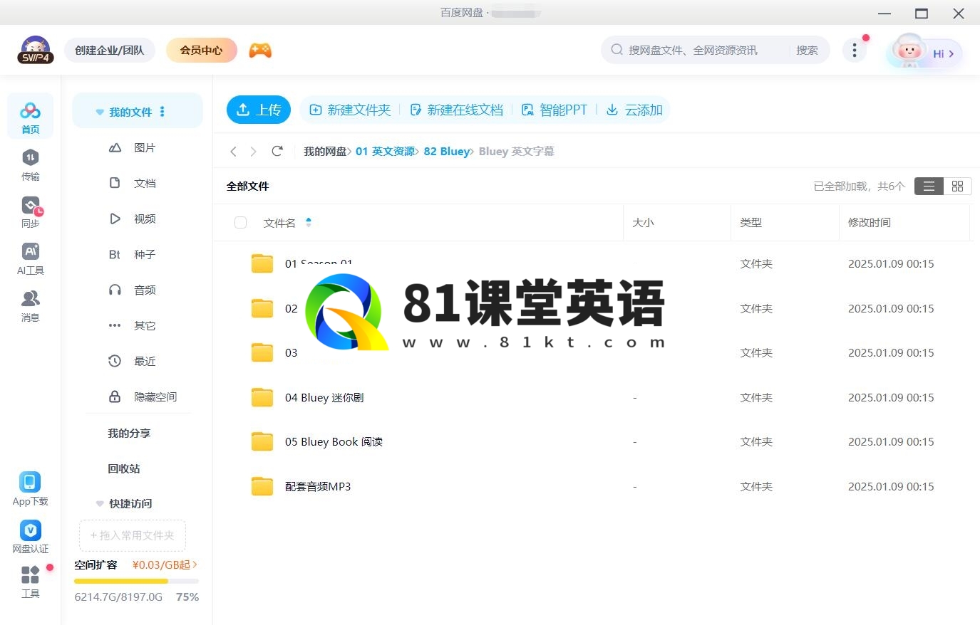 Bluey 布鲁伊一家 图片22 Bluey 布鲁伊一家 图片21