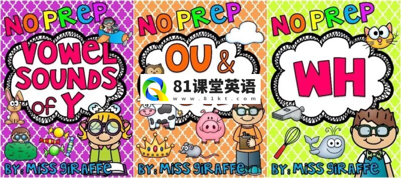 自然拼读宝藏练习册《Phonics No Prep Massive MEGA Bundle》28册PDF电子版共2400页，百度网盘下载！-81课堂英语