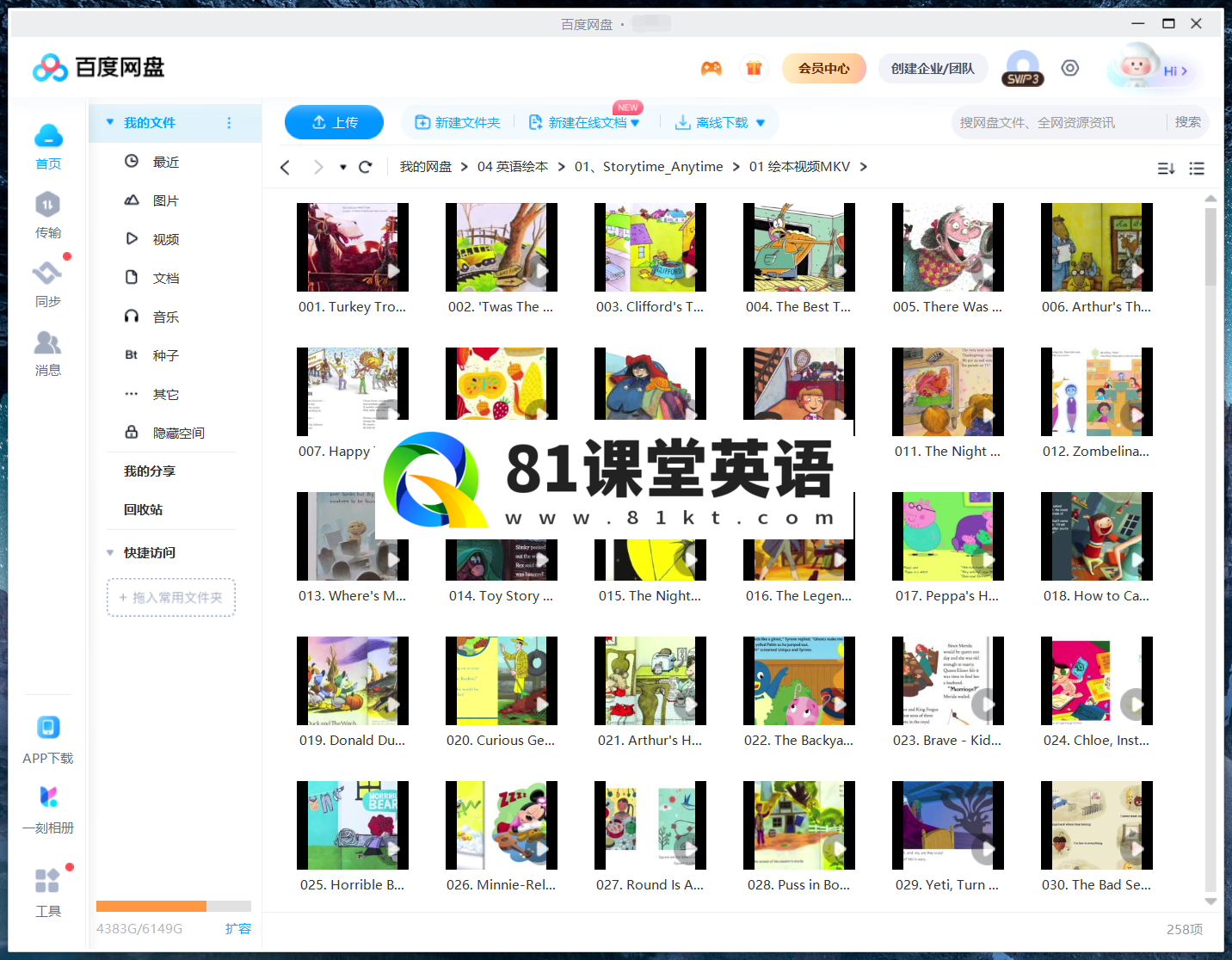 Storytime Anytime 图片15