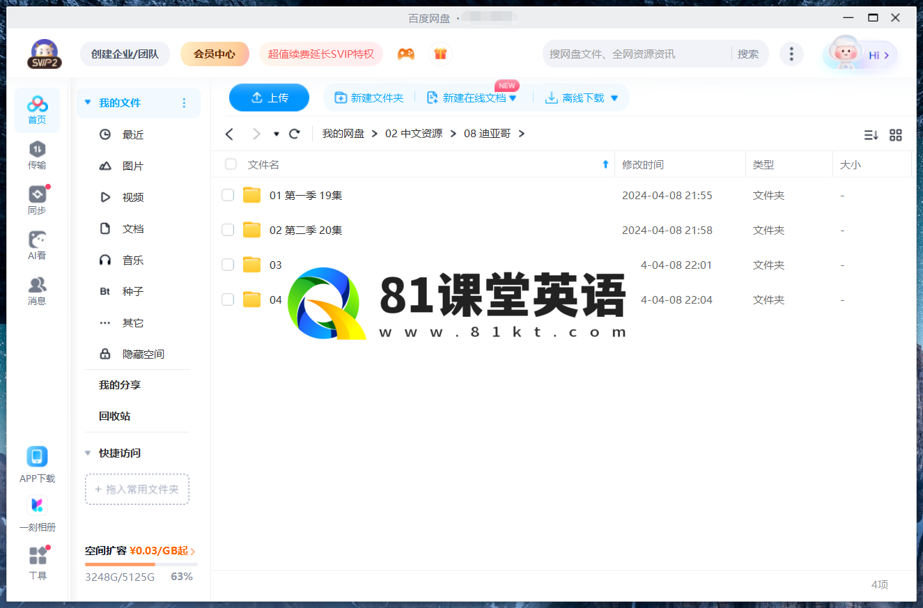 Go Diego Go 出发吧!迪亚哥 图片19