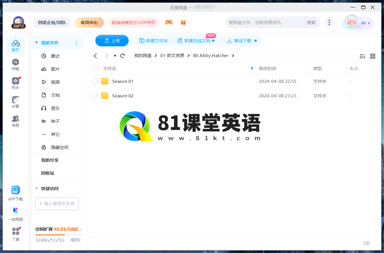 Abby Hatcher 小艾果与绒绒宝 图片15