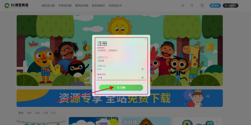 图片[3]-单独资源购买教程-81课堂英语