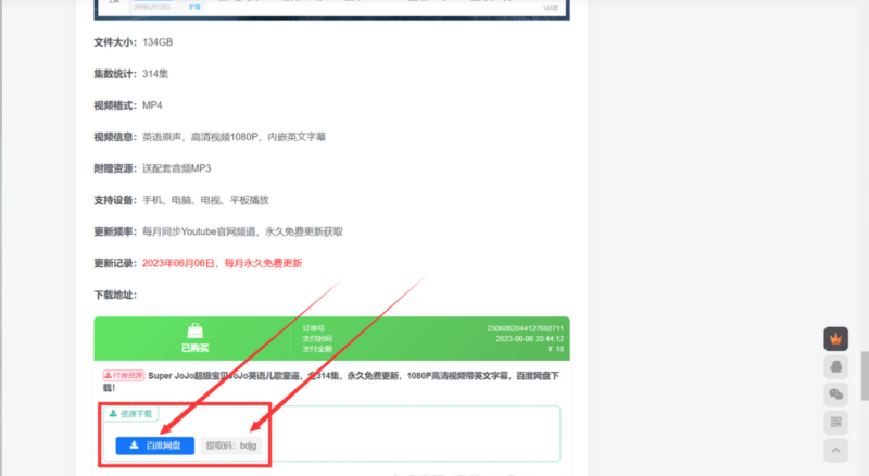 图片[5]-单独资源购买教程-81课堂英语