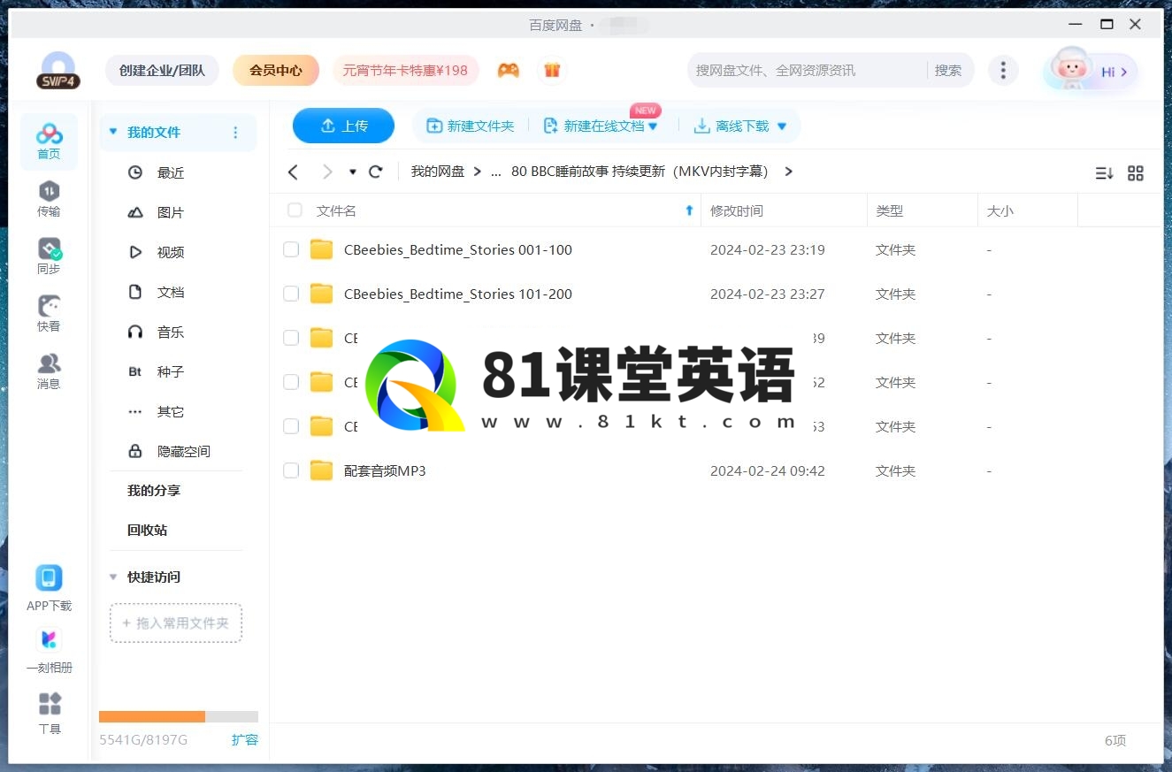 BBC儿童睡前英文故事 CBeebies Bedtime Stories 图片17