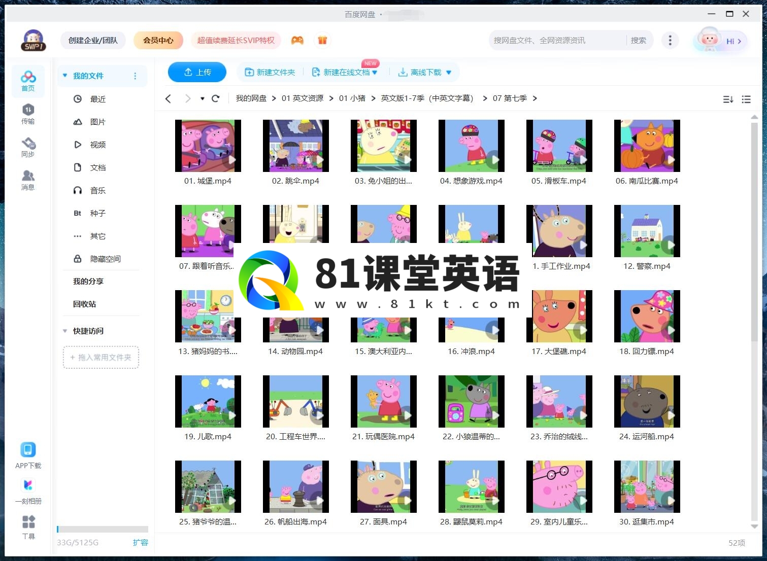 Peppa Pig 小猪佩奇 图片15