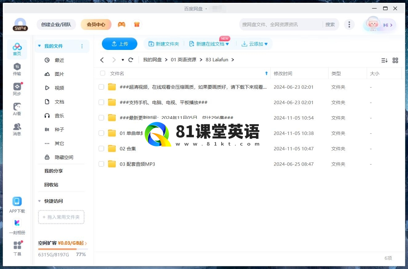 Lalafun 图片13
