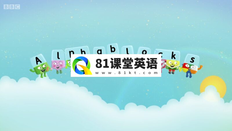 BBC英语动画Alphablocks字母积木自然拼读Phonics, 全四季总117集,1080P高清视频带英文字幕,百度网盘下载!-81课堂英语