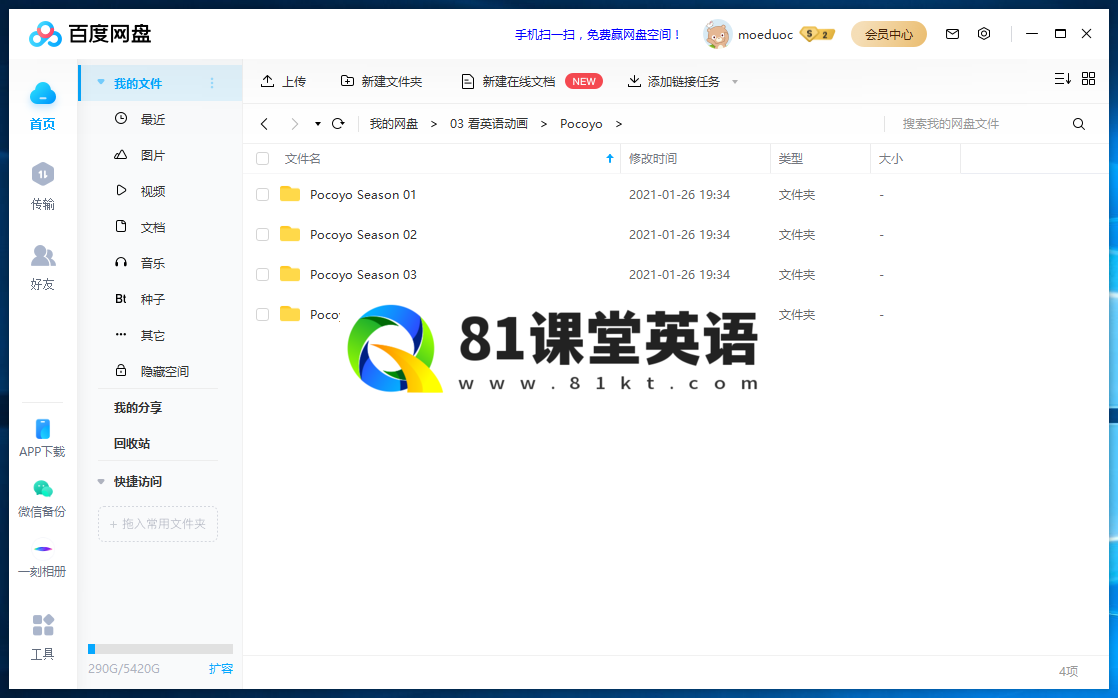 POCOYO 动画片 小P优优 图片13