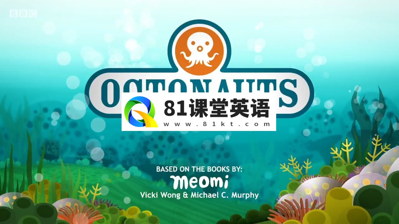 The Octonauts 海底小纵队英文版，全1-5季共123集，1080P高清视频带英文字幕，带配套音频MP3，百度网盘下载！-81课堂英语