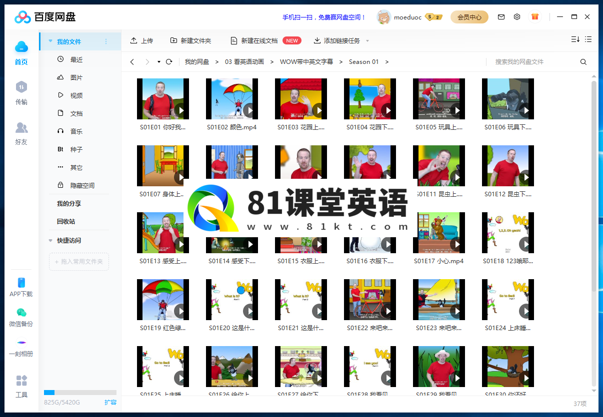 Wow English TV 图片19