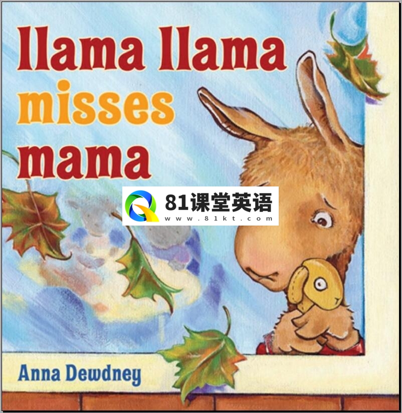 Llama Llama 图片3