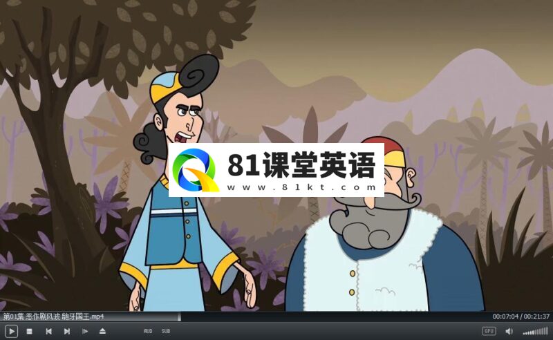 英语动画故事《一千零一夜》英文版，24集，1080P高清视频，百度网盘下载！-81课堂英语