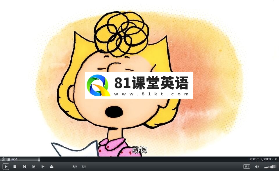 史努比英语动画全104集，The Charlie Brown and Snoopy Show，720P高清视频带中文字幕，百度网盘下载！-81课堂英语