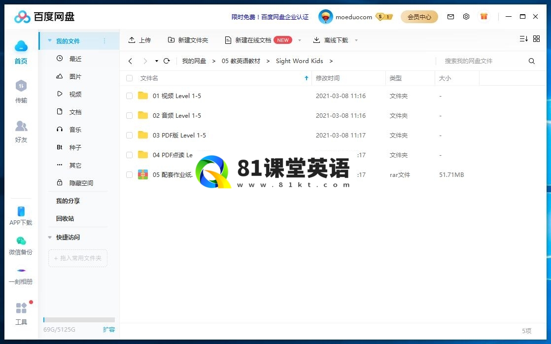 Sight Word Kids 图片21