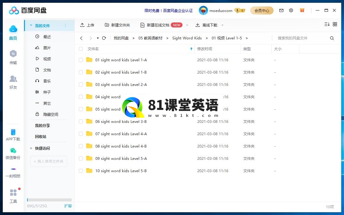 Sight Word Kids 图片23