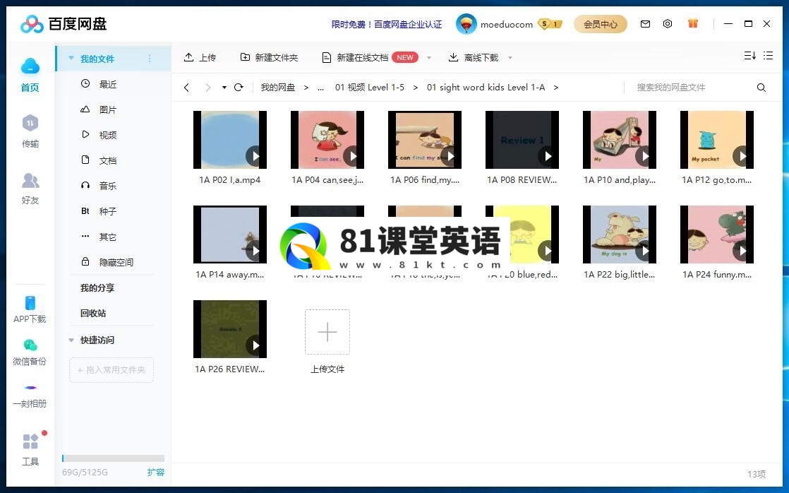 Sight Word Kids 图片25
