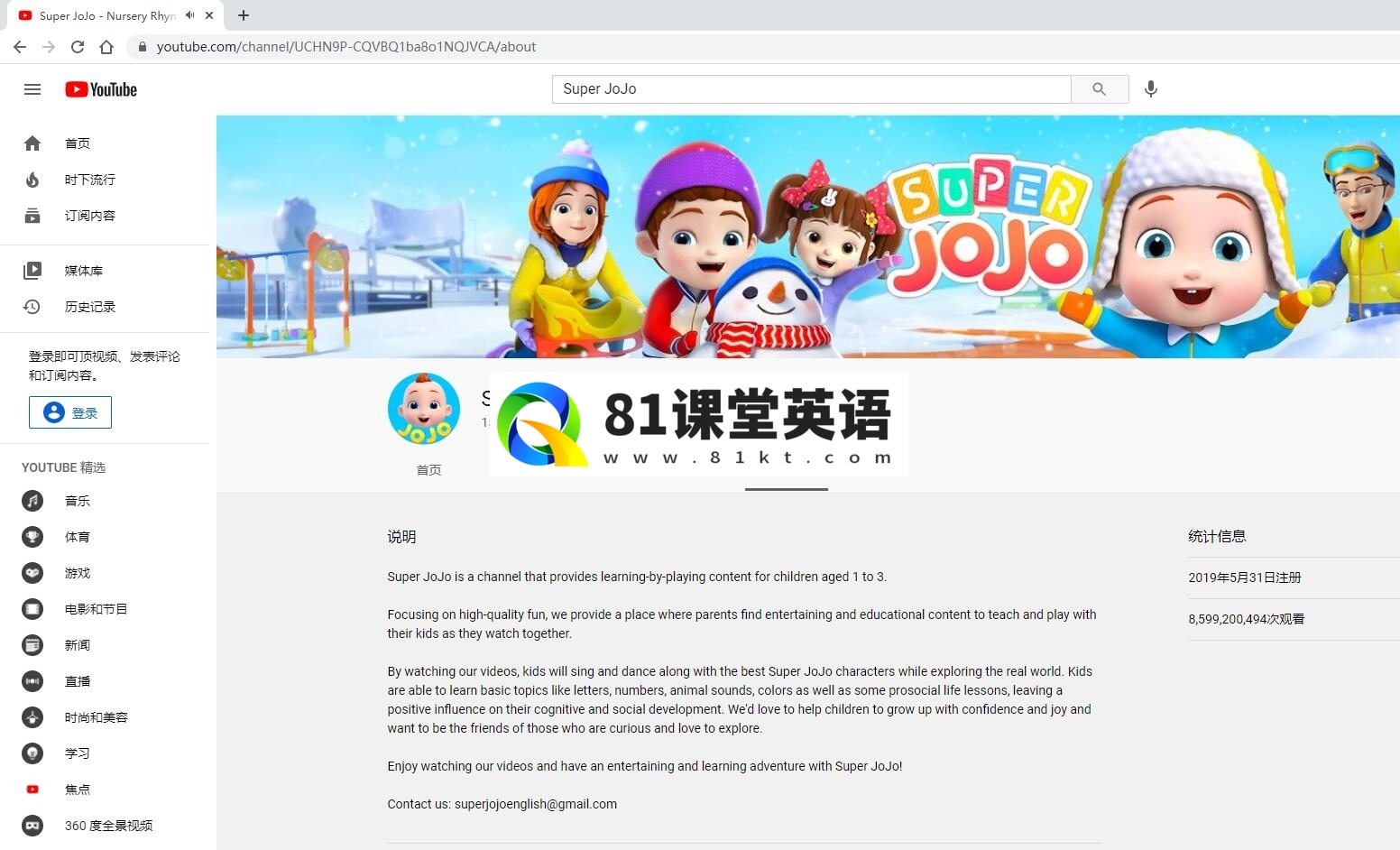 Super JoJo 超级宝宝 超级宝贝JOJO 图片7