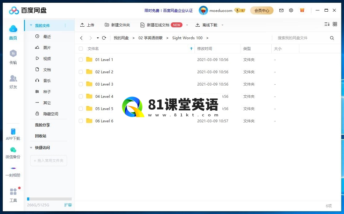 Sight Words 100 图片13