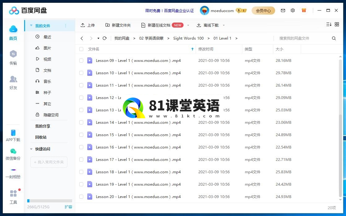 Sight Words 100 图片15
