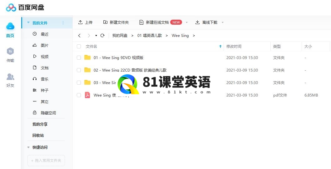 Wee Sing 图片3