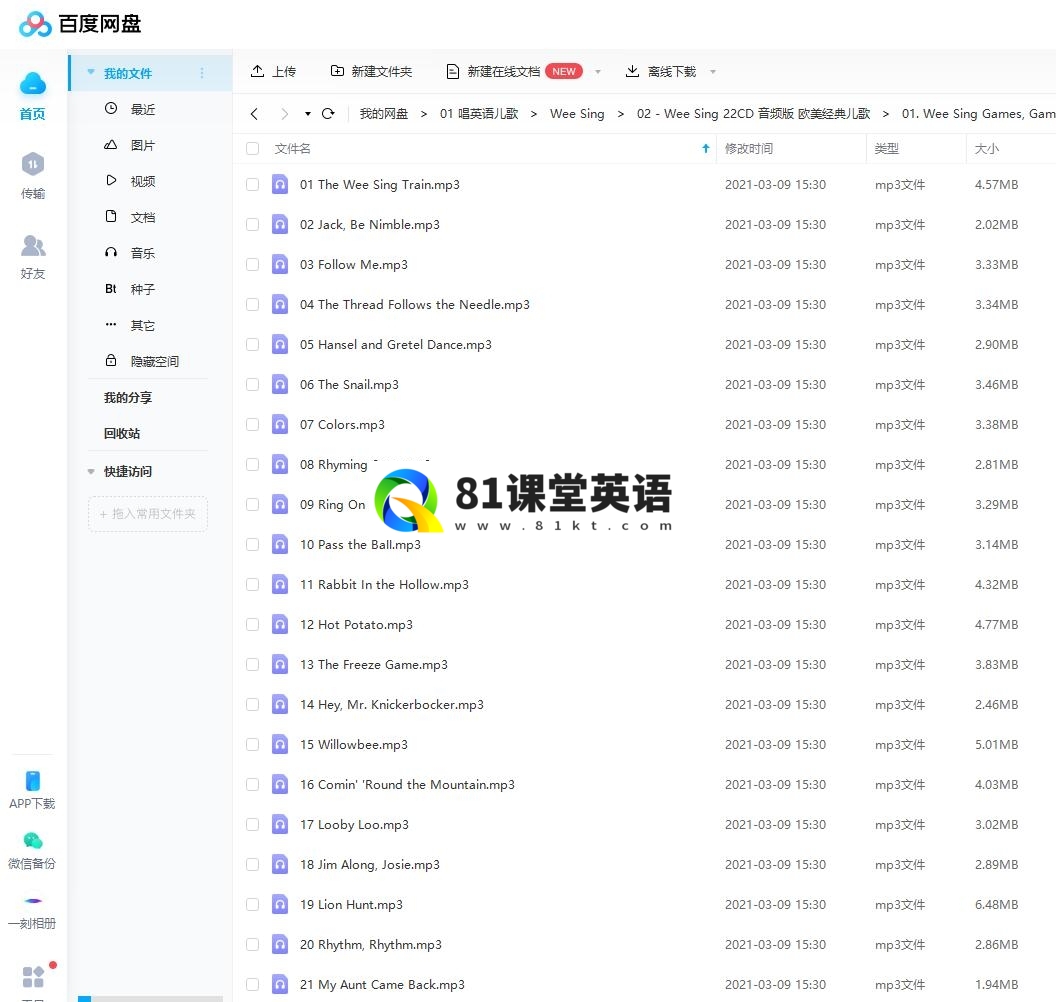 Wee Sing 图片7