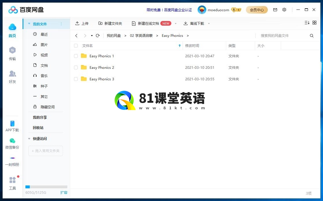 Easy Phonics 图片15
