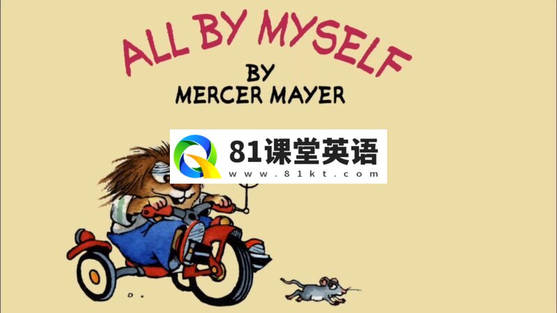 Little Critter小毛怪绘本动画视频，全15集，1080P高清视频带英文字幕，百度网盘下载！-81课堂英语