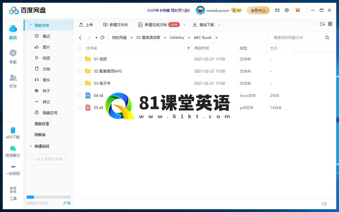 ABC Book LittleFox 图片9