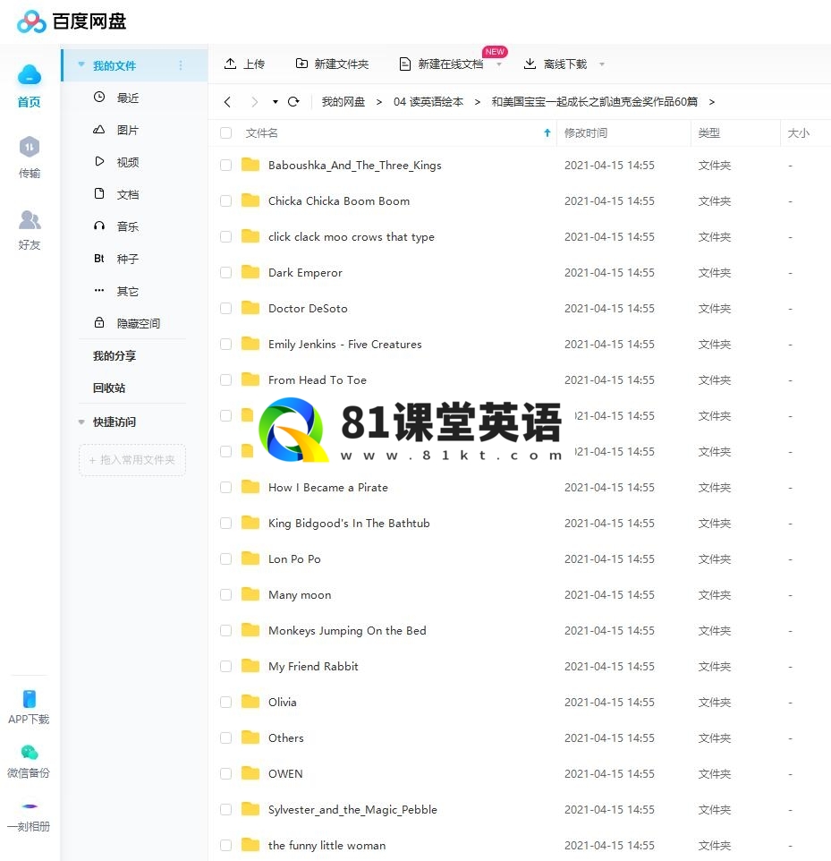 PDF绘本 凯迪克金奖 和美国宝宝一起成长 图片9