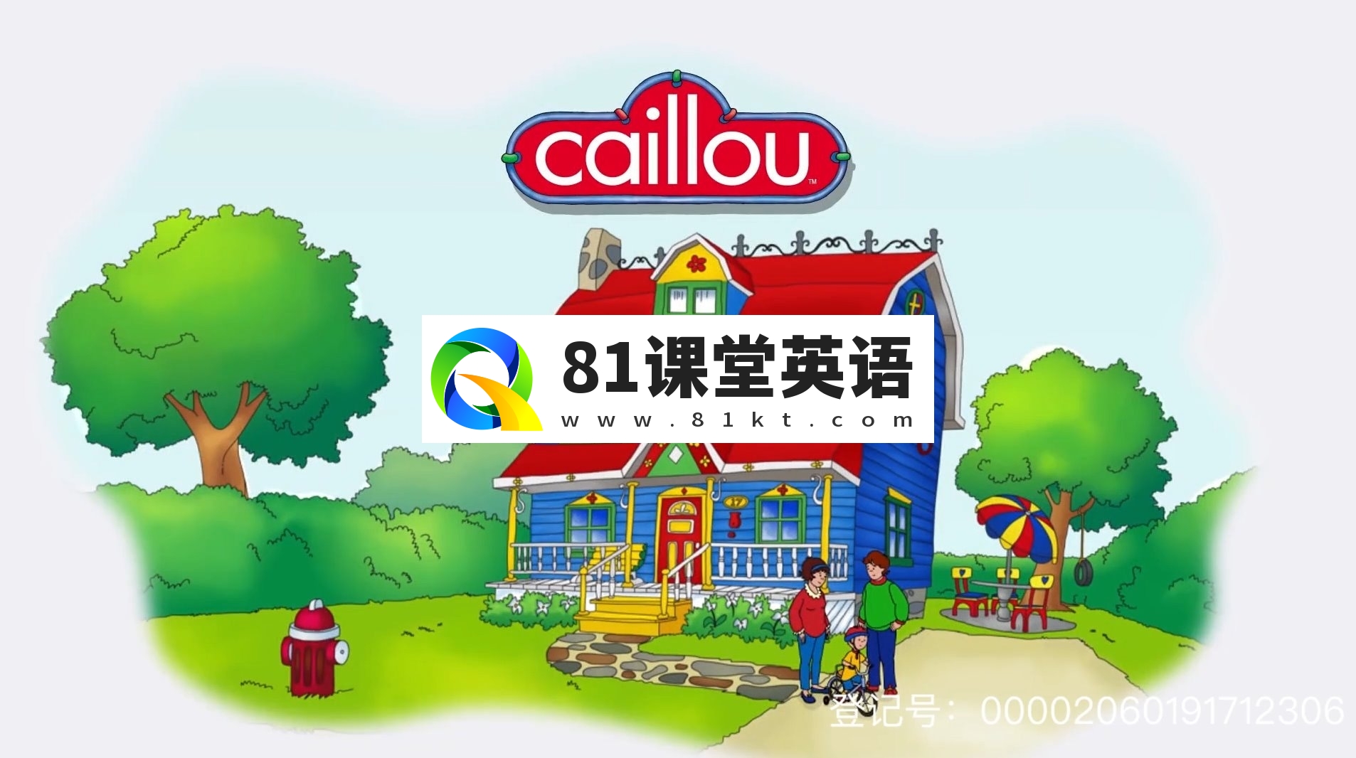 Caillou卡由英语动画片，适合0-8岁，全五季共144集，标清视频带中英文字幕，百度网盘下载！-81课堂英语