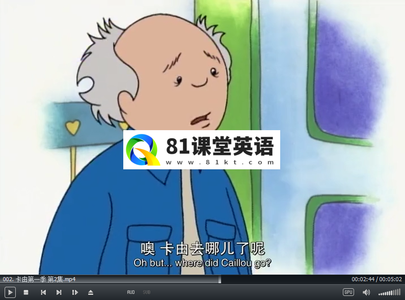 Caillou 卡由 英语动画片 图片3