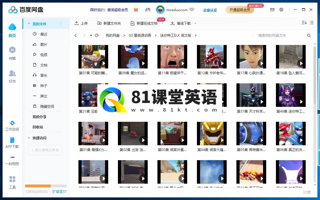 英语动画片 迷你特工队X 图片15