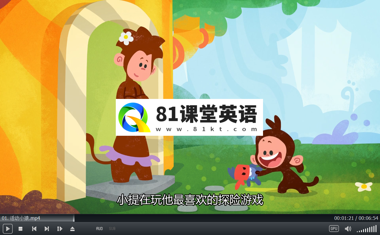 中文版《Tee and Mo小提与莫莫的游戏时间》国语动画片，全50集，1080P高清视频带中文字幕，百度网盘下载！-81课堂英语