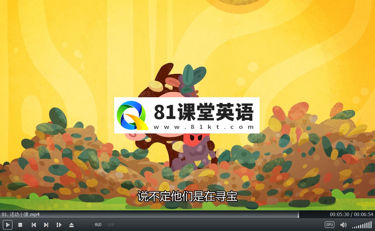 Tee and Mo 国语动画片 小提与莫莫的游戏时间 图片7