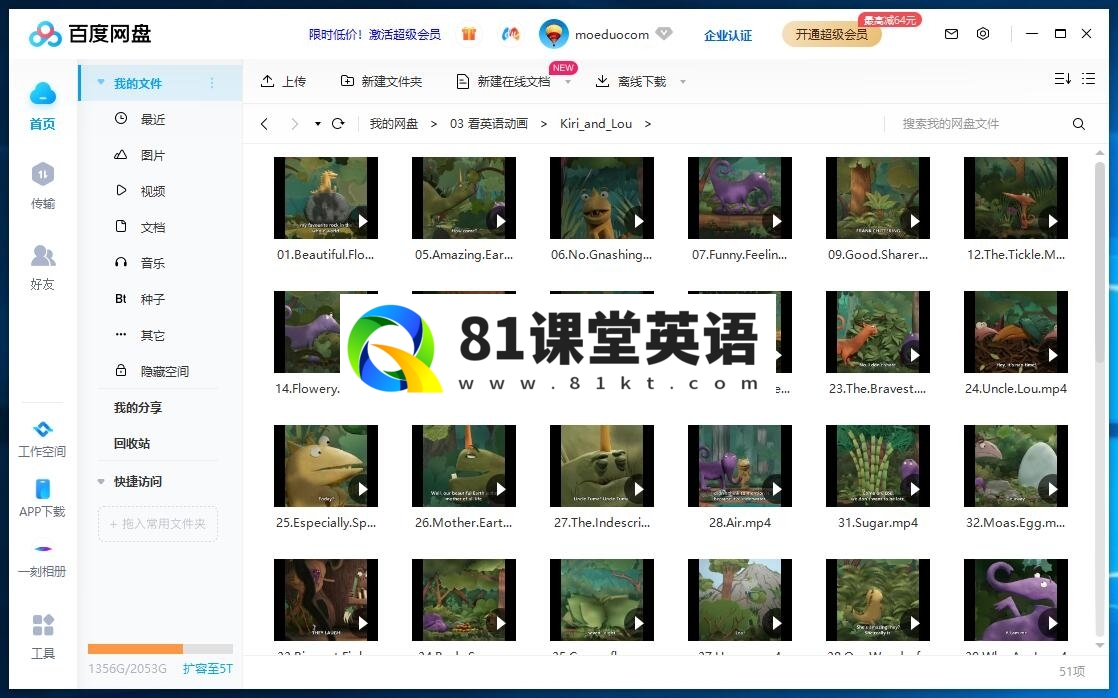 BBC Kiri and Lou 可瑞和露露 图片13