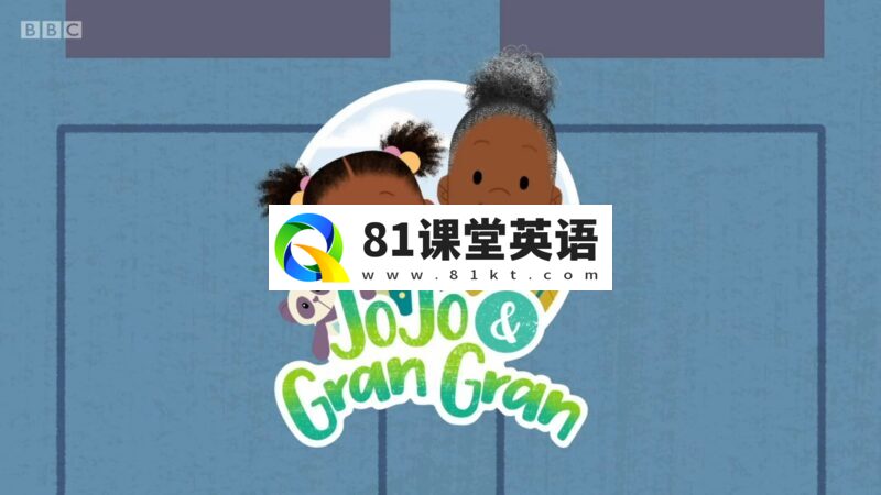 BBC英语动画片《JoJo & Gran Gran乔乔和格兰格兰》春夏秋冬全1-3季共126集,1080P高清视频带英文字幕,百度网盘下载!-81课堂英语