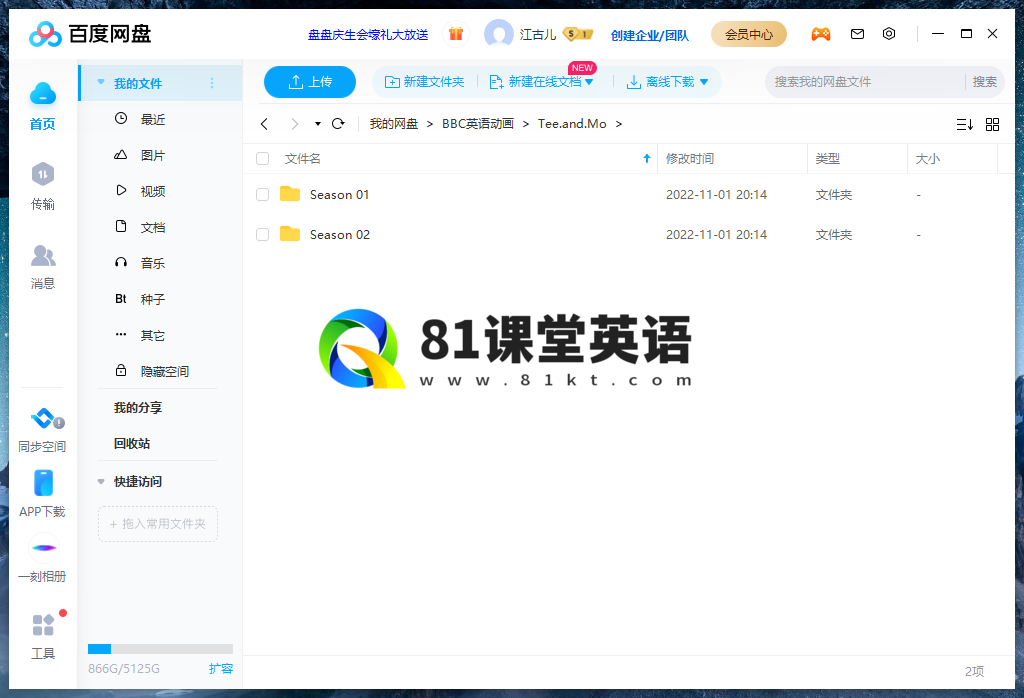 BBC Tee and Mo 小提与莫莫的游戏时间 图片15