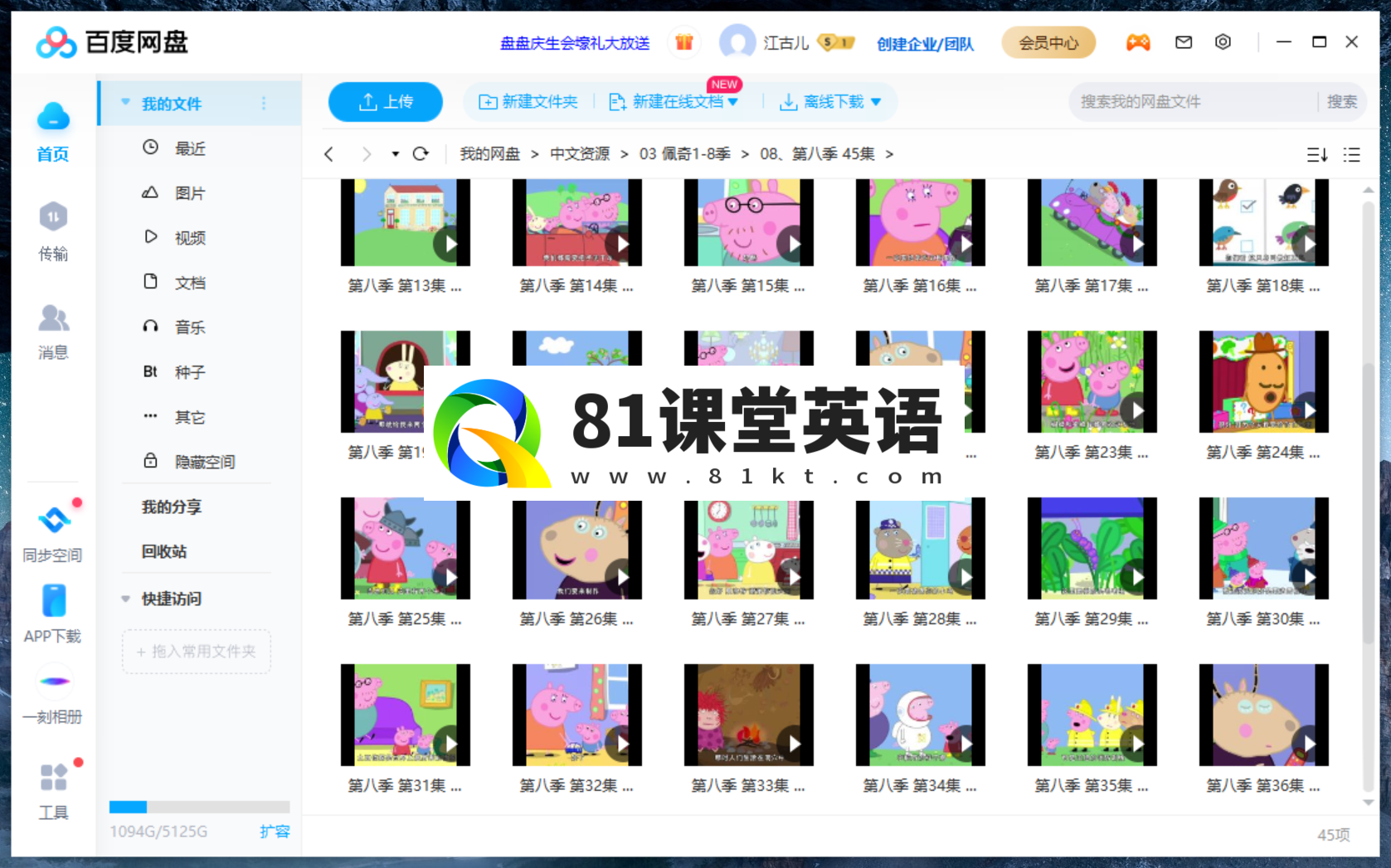 Peppa Pig 小猪佩奇 图片19