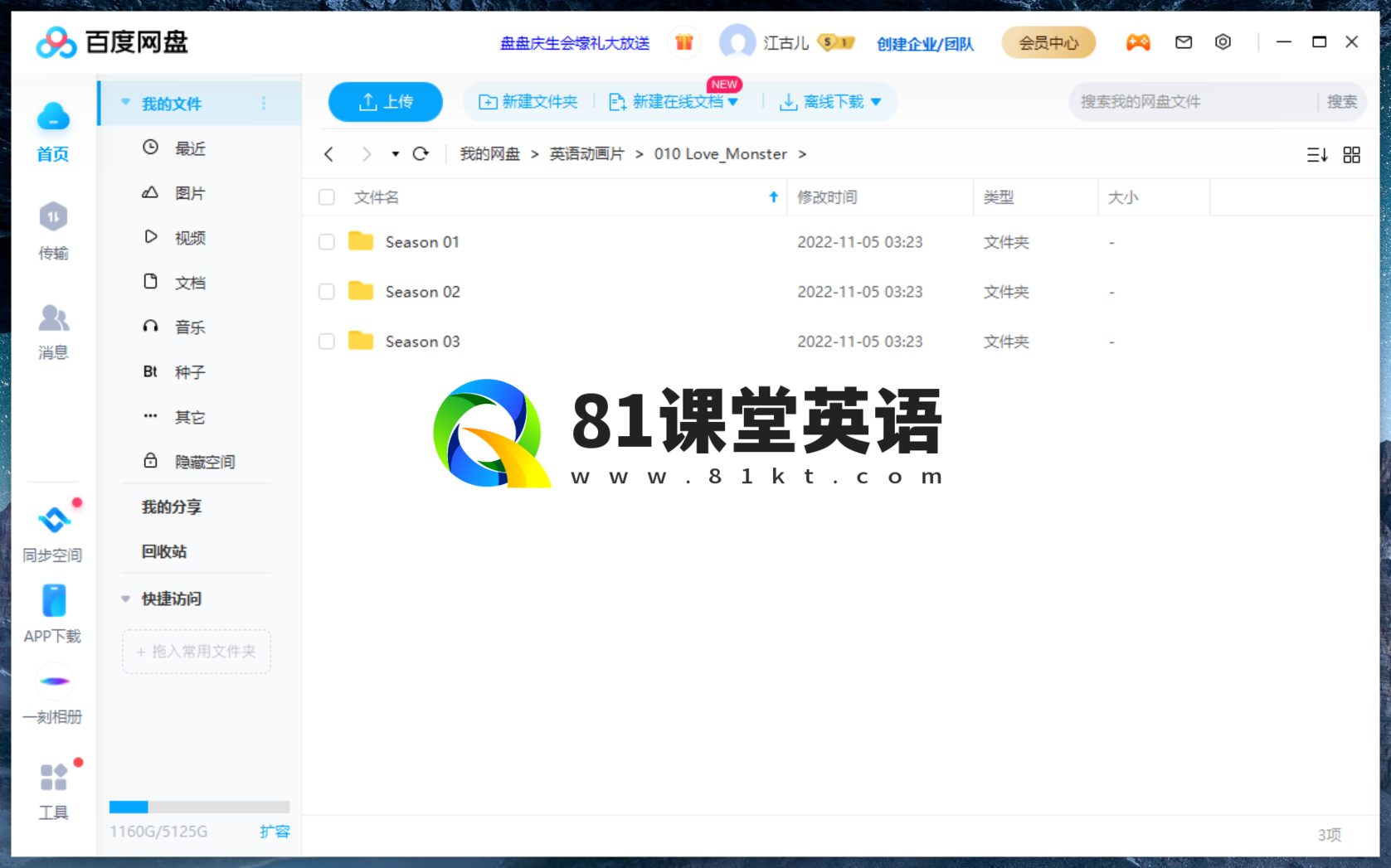BBC Love Monster 爱魔魔 图片13