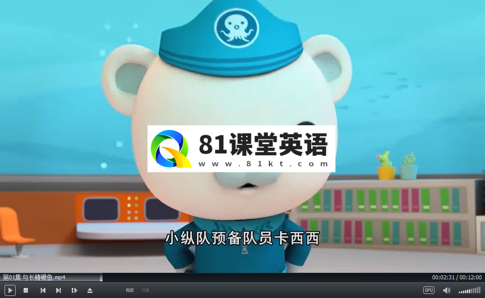 The Octonauts 海底小纵队 图片5