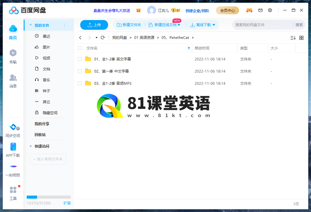 Pete the Cat 图片13