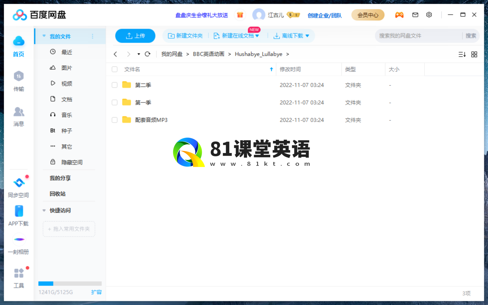 BBC Hushabye Lullabye 图片13