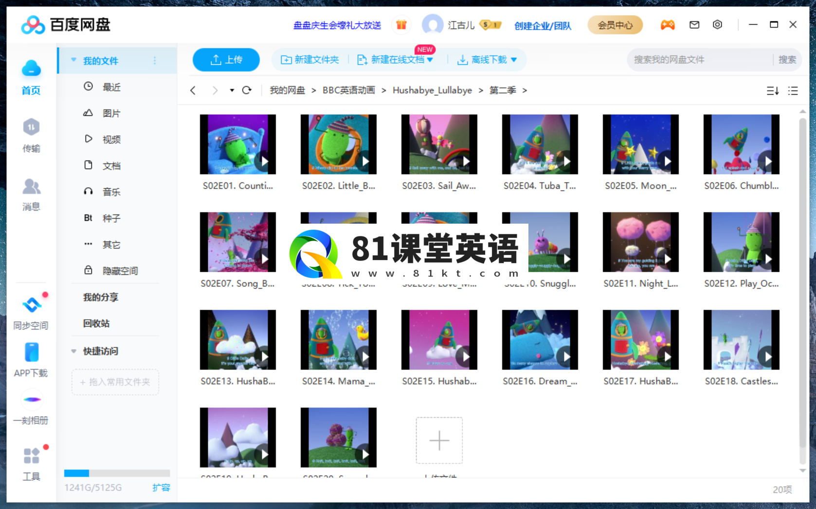 BBC Hushabye Lullabye 图片15