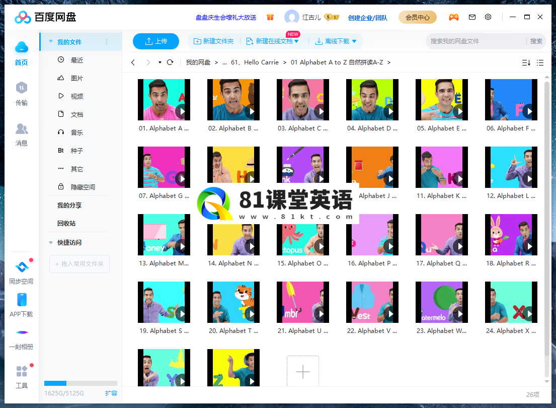 Hello Carrie 英语启蒙 图片19