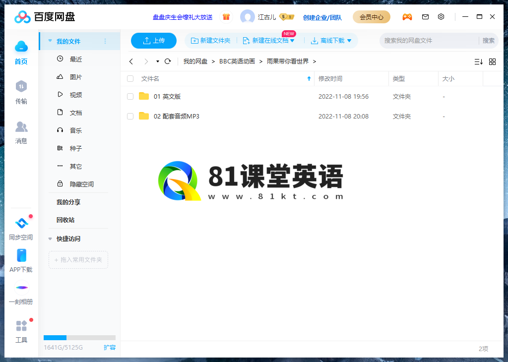 What’s The Big Idea 雨果带你看世界 图片15
