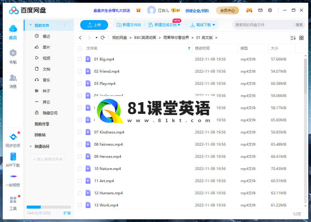What’s The Big Idea 雨果带你看世界 图片17