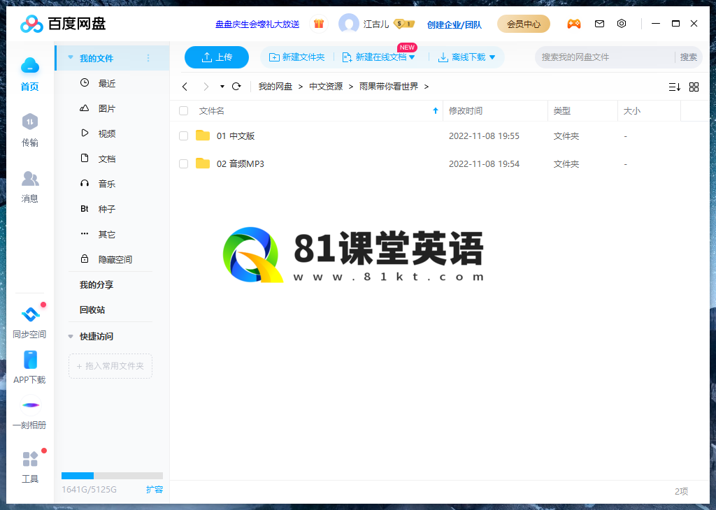What’s The Big Idea 雨果带你看世界 图片13